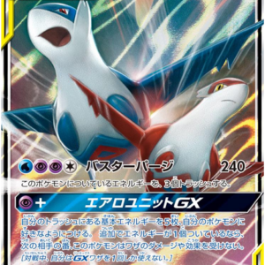 Latias & Latios GX
