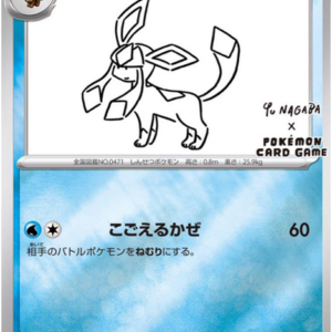 Glaceon Ya Nagaba